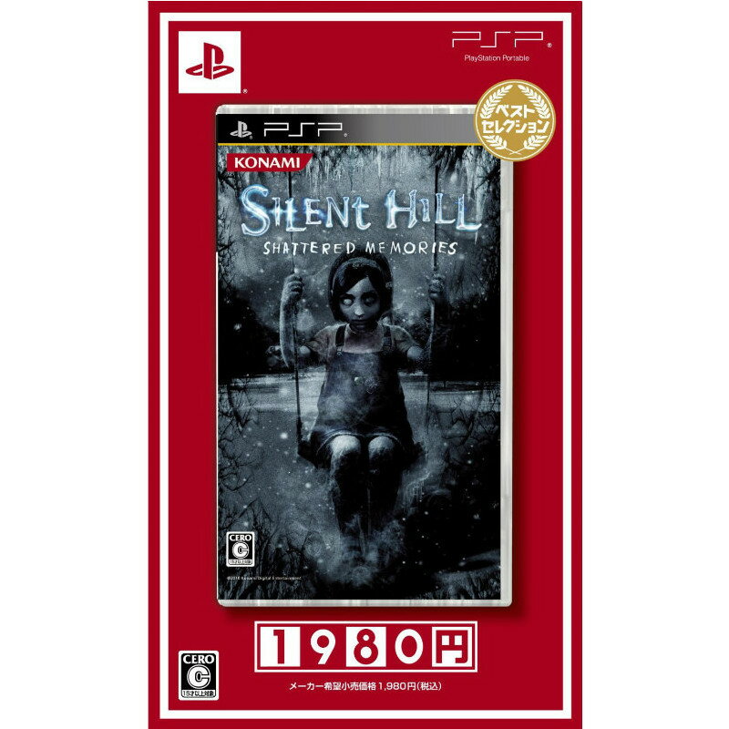 SILENT HILL SHATTERED MEMORIES(サイレント ヒル シャッタード メモリーズ) ベストセレクション(ULJM-05828)(20110127)