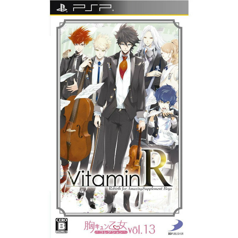 【中古】[PSP]胸キュン乙女コレクション Vol.13 VitaminR(ビタミンアール)(ULJS-00614)(20141211)