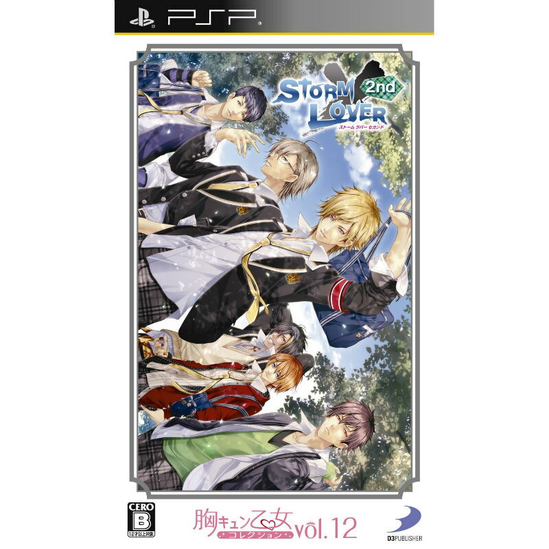 【中古】[PSP]胸キュン乙女コレクション Vol.12 STORM LOVER 2nd(ストームラバーセカンド)(ULJS-00613)(20141211)