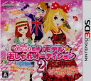 【中古】 3DS nicola監修(ニコラ監修) モデル☆おしゃれオーディション2(20111103)