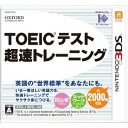 【中古】 3DS TOEICテスト 超速トレーニング(20120405)