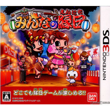 【中古】[3DS]みんなの縁日(20120524)