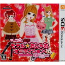 【中古】 3DS nicola監修 モデル☆おしゃれオーディション プラチナ(20121108)