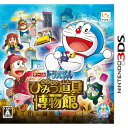 【中古】 3DS ドラえもん のび太のひみつ道具博物館(ミュージアム)(20130307)