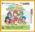 【中古】 3DS 初心者から日本一まで そろばん あんざん フラッシュ暗算(20130328)