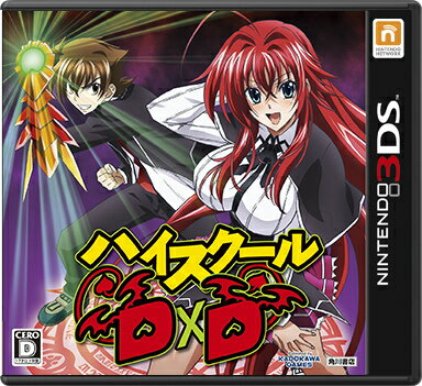 【中古】[3DS]ハイスクールD×D 通常版(20131219)