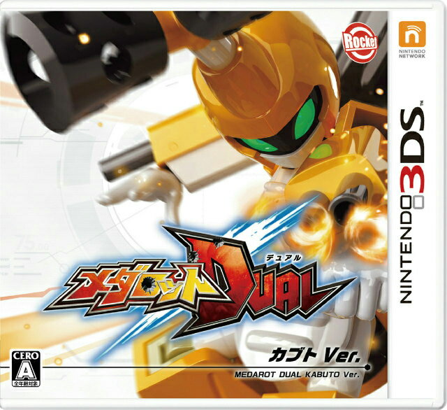 【中古】 3DS メダロットDUAL(デュアル) カブトVer.(20131114)