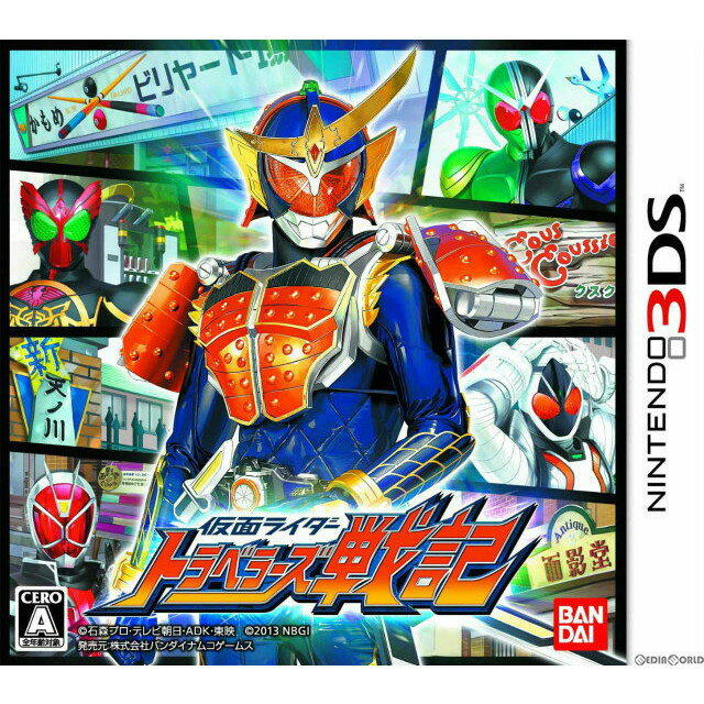 【新品即納】[3DS]初回特典付(『仮面ライダーバトル ガンバライジング』オリジナルカード)仮面ライダー トラベラーズ戦記(20131128)