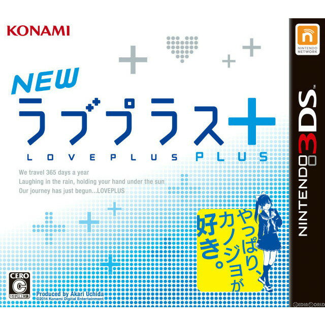 【中古】[3DS]NEWラブプラス+ (ニューラブプラスプラス)(20140327)