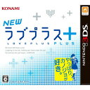 【中古】 3DS NEWラブプラス (ニューラブプラスプラス)(20140327)