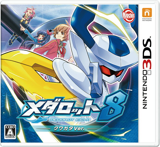 【中古】 3DS メダロット8 クワガタVer.(20140828)