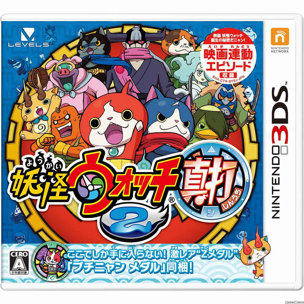 【中古】[3DS]妖怪ウォッチ2 真打(激レアZメダル「ブチニャンメダル」同梱)(20141213)