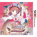 【中古】[3DS]新・ロロナのアトリエ はじまりの物語 〜アーランドの錬金術士〜 通常版(20150604)