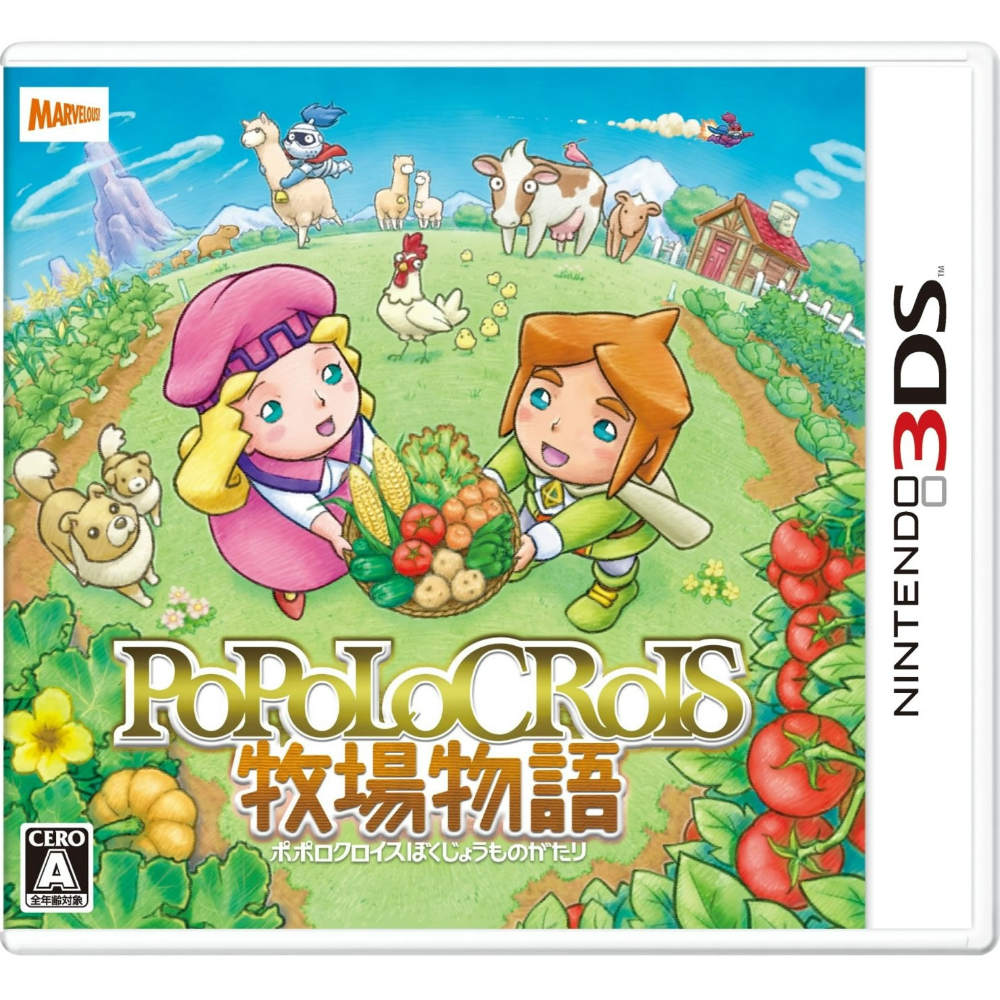 【中古】 3DS ポポロクロイス牧場物語(20150618)