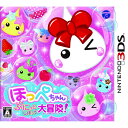 【中古】[3DS]ほっぺちゃん ぷにっとしぼって大冒険!(20150723)