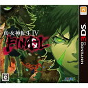 【中古】 3DS 真 女神転生IV FINAL(メガテン4ファイナル)(20160210)