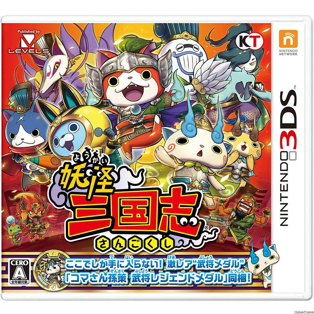 【新品即納】[3DS]早期購入者特典&永久特典付(コマさん孫策 フィギュアストラップ&武将レジェンド妖怪メダル)妖怪三国志(妖怪ウォッチ三國志)(20160402)