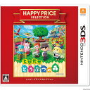 【中古】 3DS ハッピープライスセレクション とびだせ どうぶつの森(CTR-2-EGDJ)(20160317)