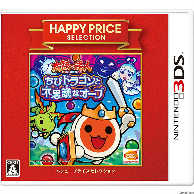 【新品即納】[3DS]ハッピープライスセレクション 太鼓の達人 ちびドラゴンと不思議なオーブ(CTR-2-ATDJ)(20160317)