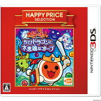 【中古】[3DS]ハッピープライスセレクション 太鼓の達人 ちびドラゴンと不思議なオーブ(CTR-2-ATDJ)(20160317)