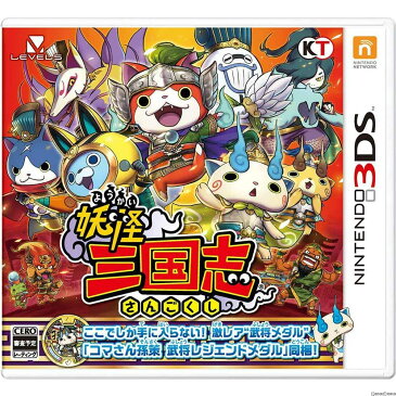 【中古】【表紙説明書なし】[3DS]妖怪三国志(妖怪ウォッチ三國志)(ソフト単品)(20160402)