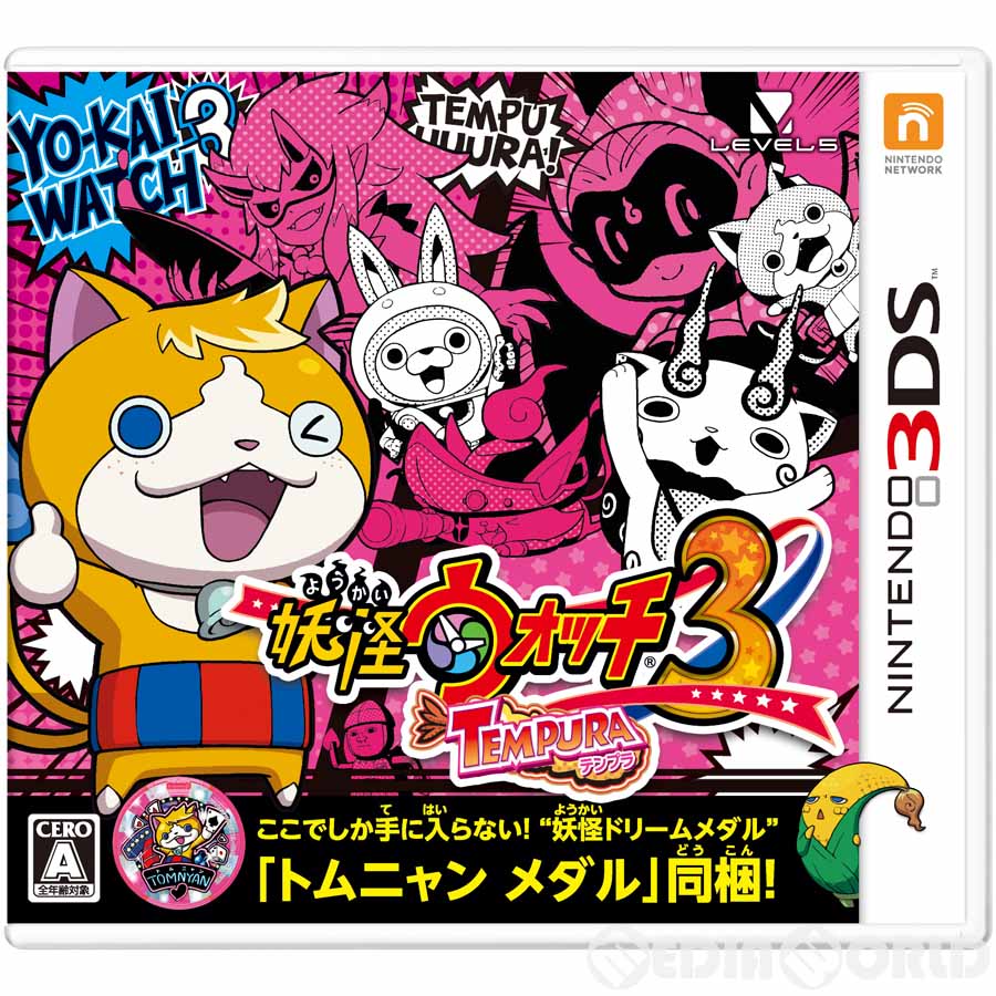 【新品即納】[3DS]永久封入特典付(妖怪ドリームメダル「トムニャンメダル」) 妖怪ウォッチ3 テンプラ(20160716)