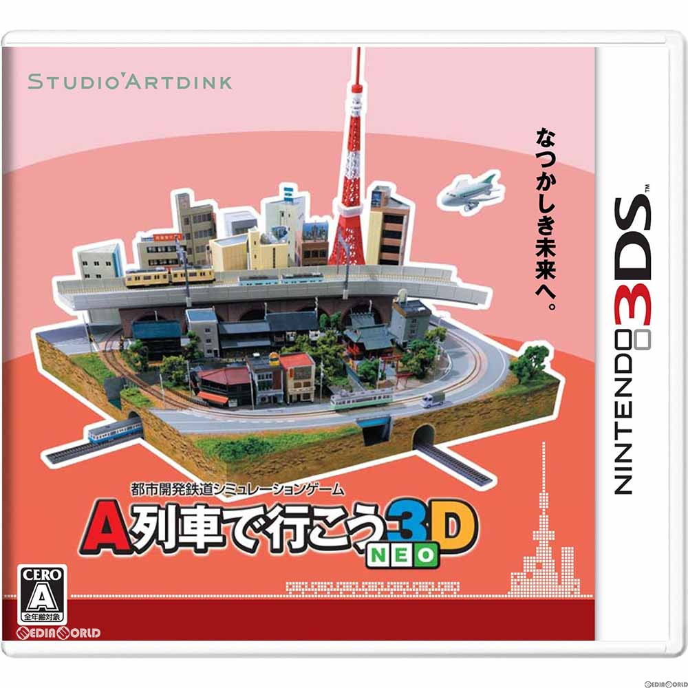 【中古】[3DS]A列車で行こう3D NEO(ネオ) 通常版(20161201)