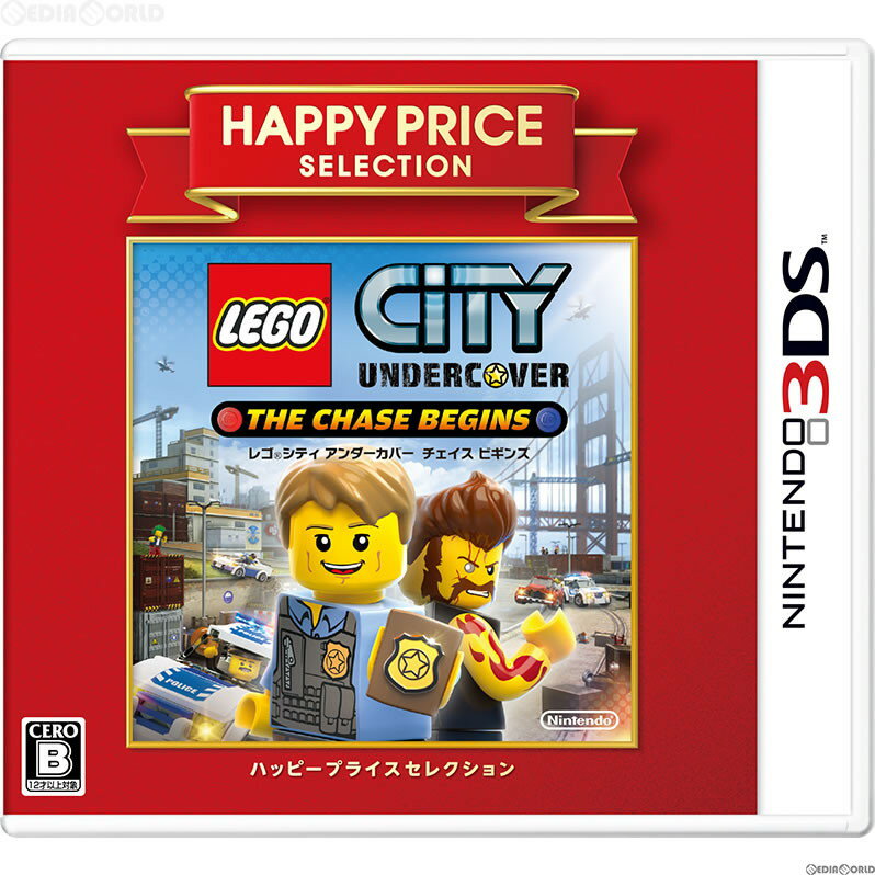 【中古】[3DS]ハッピープライスセレクション レゴ LEGO&reg; シティ アンダーカバー チェイス ビギンズ(CTR-2-AA8J)(20160915)