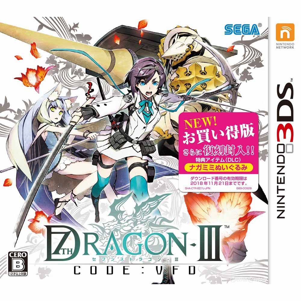 【中古】[3DS]セブンスドラゴンIII(7TH DRAGON 3) code：VFD お買い得版(CTR-2-BD7J)(20161122)