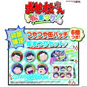 【中古】【表紙説明書なし】[3DS]おそ松さん 松まつり! 初回限定 つやつや缶バッチ6個つき松まつりセット♪(20161222)