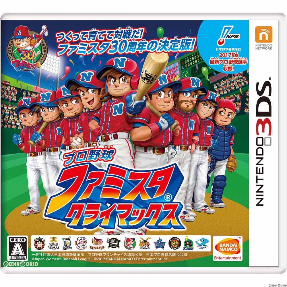 【中古】【表紙説明書なし】[3DS]プロ野球 ファミスタ クライマックス(20170420)