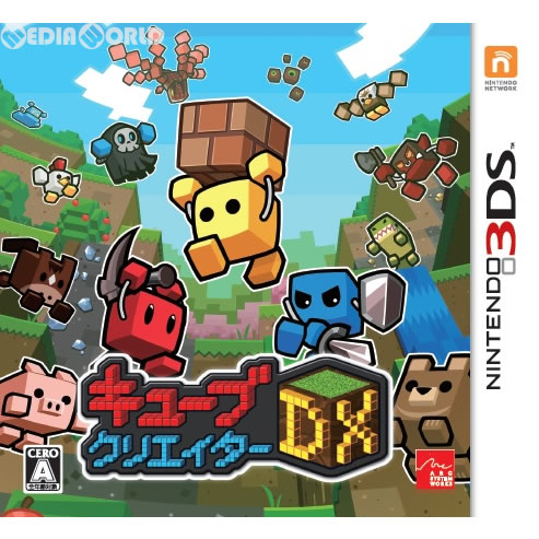 【中古】 3DS キューブクリエイターDX(デラックス)(20170427)