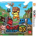 【中古】 3DS キューブクリエイターDX(デラックス)(20170427)