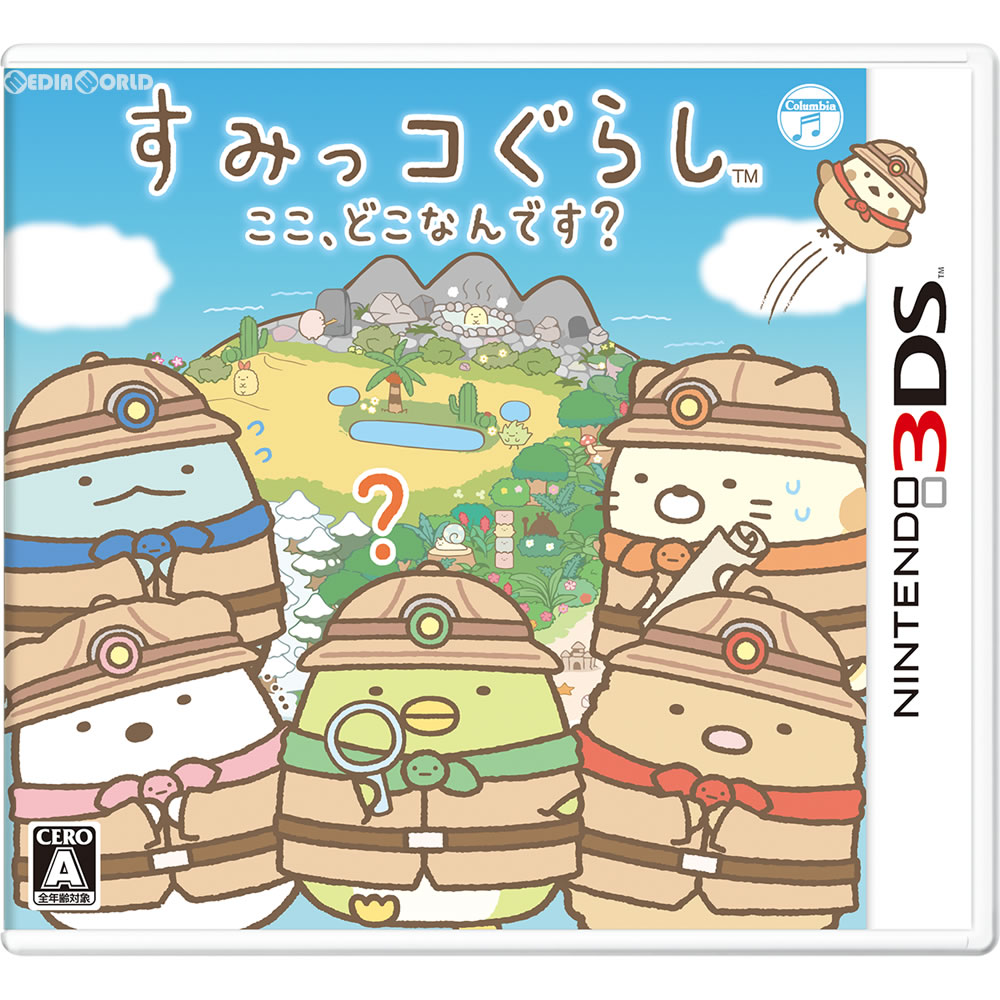 【新品】【お取り寄せ】[3DS]すみっコぐらし ここ、どこなんです？(20170720)