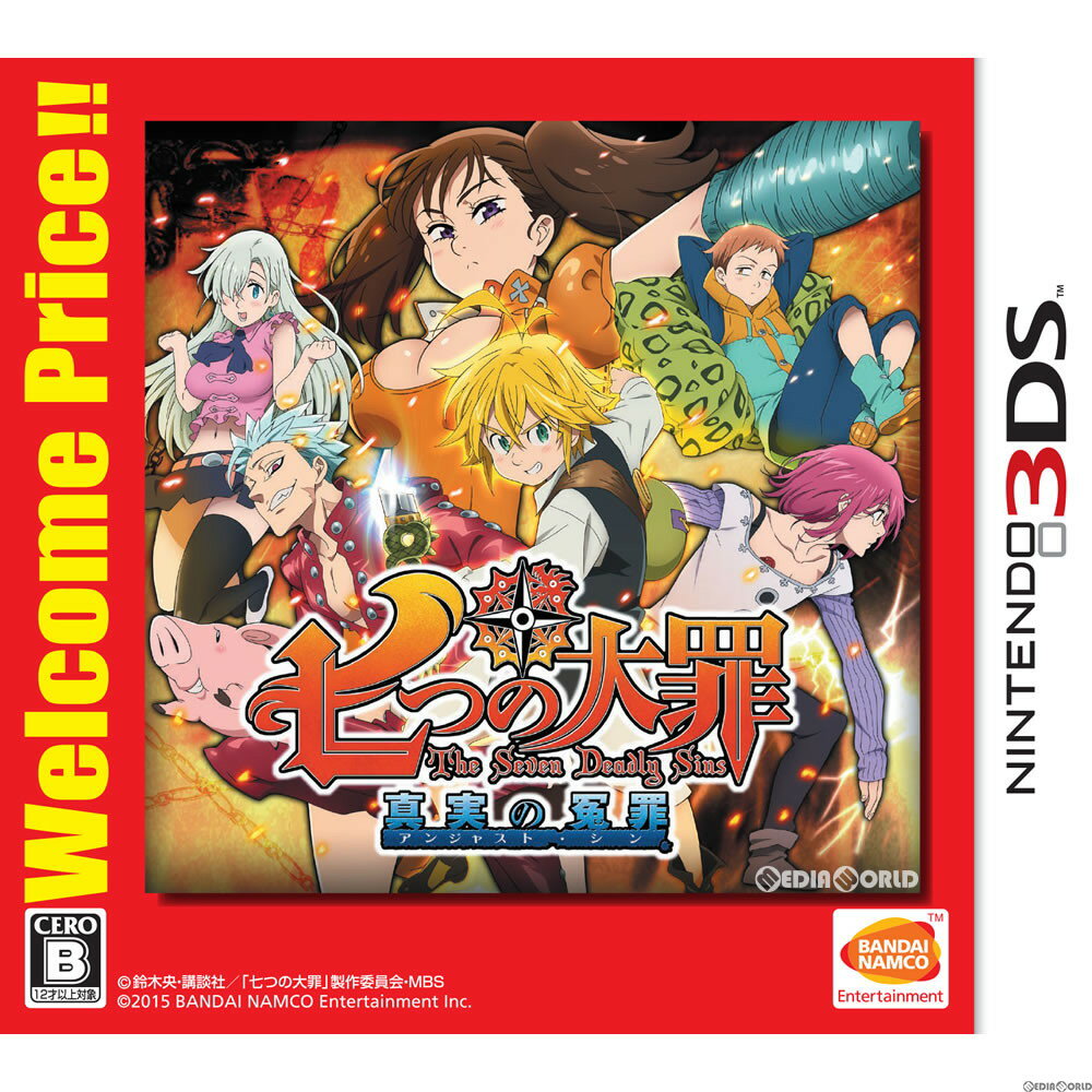 【中古】[3DS]七つの大罪 真実の冤罪(アンジャスト・シン) Welcome Price!!(CTR-2-BS7J)(20171109)