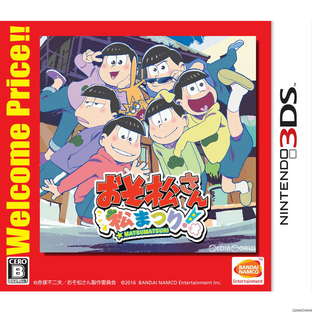 【新品即納】[3DS]おそ松さん 松まつり! Welcome Price!!(CTR-2-BW3J)(20171109)