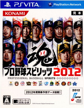 【中古】[PSVita]プロ野球スピリッツ2012(プロスピ2012)(20120329)