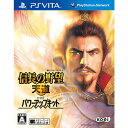 【中古】 PSVita 信長の野望 天道 with パワーアップキット(20120927)