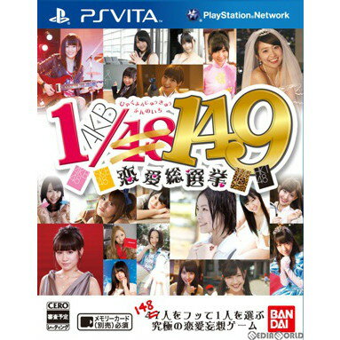 【中古】[PSVita]AKB1/149 恋愛総選挙 通常版(AKB48 SKE48 NMB48 HKT48 1/153)(20121220)