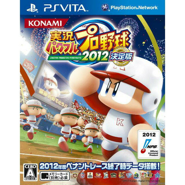 【中古】[PSVita]実況パワフルプロ野球2012 決定版(20121213)