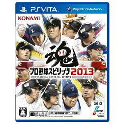 【中古】[PSVita]プロ野球スピリッツ2013 (プロスピ2013)(20130320)