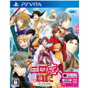 【中古】[PSVita]三国恋戦記〜オトメの兵法!〜 ※説明書未封入(20130425)