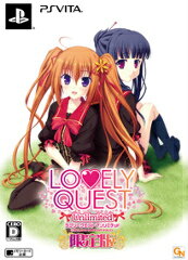 【中古】[PSVita]LOVELY QUEST -Unlimited- (ラブリークエストアンリミテッド)限定版(20140327)