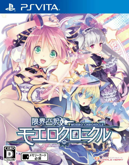 【中古】[PSVita]限界凸記 モエロクロニクル (げんかいとっき) 通常版(20140515)