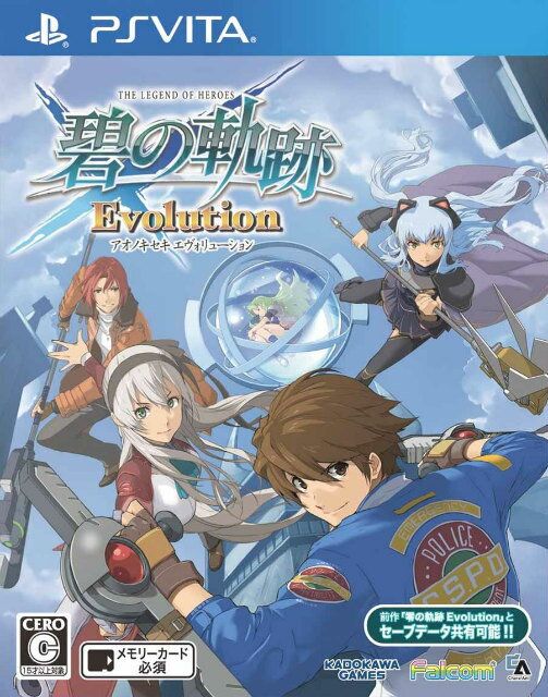 英雄伝説 碧の軌跡 Evolution 通常版(20140612)