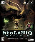 【中古】[PSVita]htoL#NiQ -ホタルノニッキ- 初回生産限定プレミアムボックス(20140619)