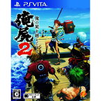 【中古】[PSVita]俺の屍を越えてゆけ2 通常版(20140717)