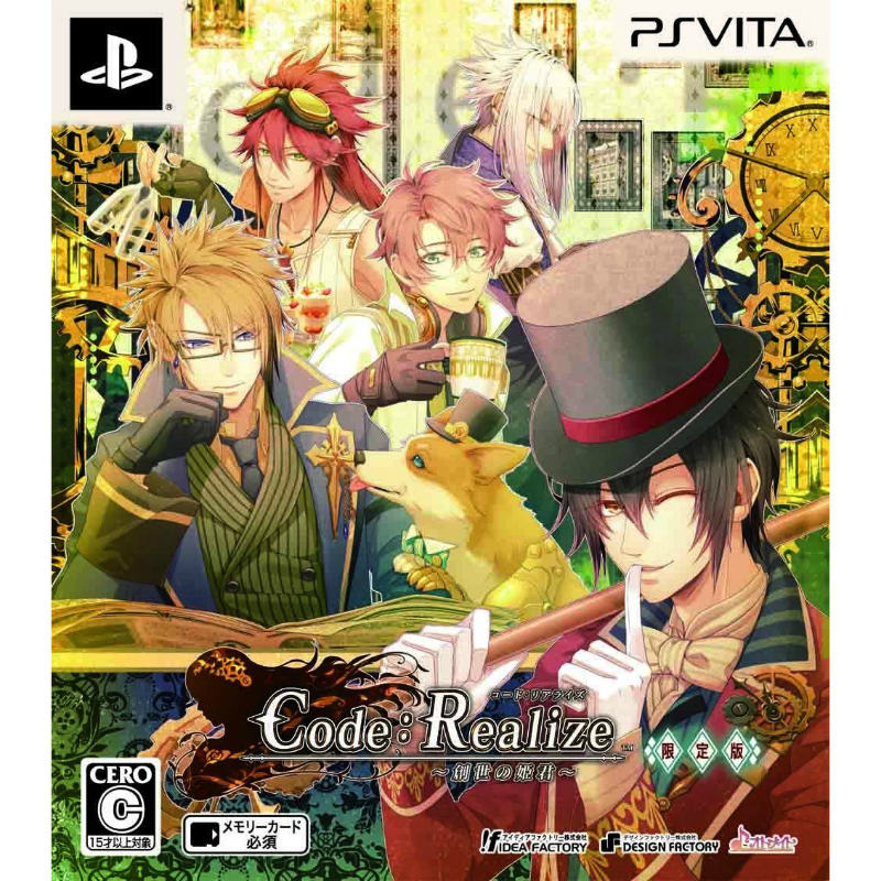 Code:Realize(コードリアライズ) 〜創世の姫君〜 限定版(20141127)