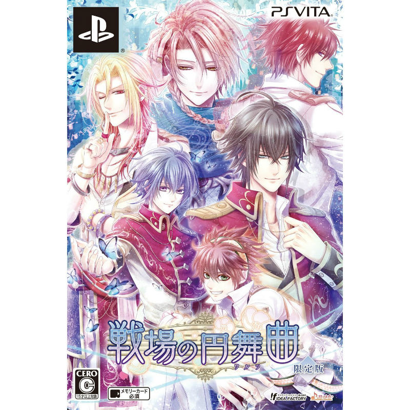 【新品即納】[PSVita]予約特典付(ドラマCD 人生相談スペシャル・恋する男達の24時)戦場の円舞曲(ワルツ) 限定版(20141120)