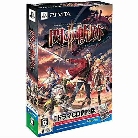 【中古】[PSVita]英雄伝説 閃の軌跡II(せんのきせき2) 限定ドラマCD同梱版(20140925)